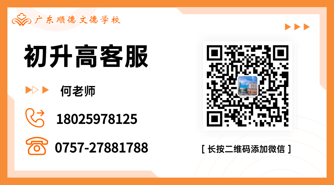 初升高.png